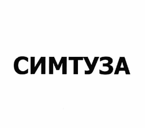 Изображение: Товарный знак № 64214