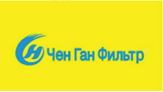 Товарный знак № 64592 «Чен Ган Фильтр»