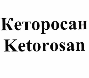 Изображение: Товарный знак № 64342