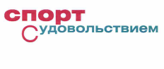 Товарный знак № 64767 «СПОРТ С удовольствием»