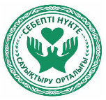Товарный знак № 64632 «Себепті нүкте сауықтыру орталығы»
