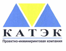 Товарный знак № 64705 «КАТЭК Проектно-инжиниринговая компания»