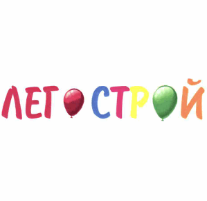 Товарный знак № 66053 «ЛЕГОСТРОЙ»