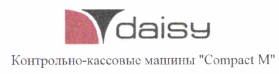 Товарный знак № 66133 «daisy Контрольно-кассовые машины «Compa…»