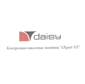 Товарный знак № 66136 «daisy Контрольно-кассовые машины «eXper…»