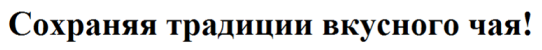 Изображение: Товарный знак № 64666
