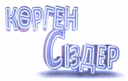 Товарный знак № 64795