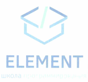 Товарный знак № 65127 «ELEMENT школа программирования»