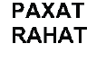 Товарный знак № 64873 «PAXAT RAHAT»