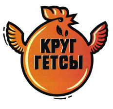 Изображение: Товарный знак № 65329