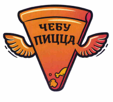 Изображение: Товарный знак № 67037