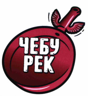 Изображение: Товарный знак № 67038