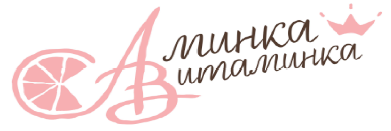 Товарный знак № 65184 «Аминка-Витаминка»