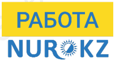 Товарный знак № 65552 «РАБОТА NUR KZ»
