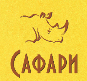 Товарный знак № 65527 «Сафари»