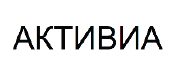 Товарный знак № 65615 «АКТИВИА»