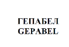 Изображение: Товарный знак № 65272