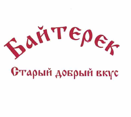 Товарный знак № 67946 «Байтерек Старый добрый вкус»