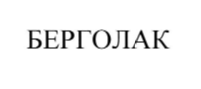 Изображение: Товарный знак № 65055