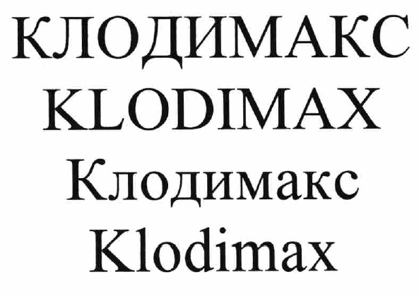 Изображение: Товарный знак № 66073