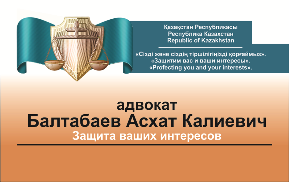 Товарный знак № 67404 «Қазақстан Республикасы Республика Казах…»