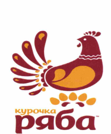 Товарный знак № 66281 «курочка ряба»