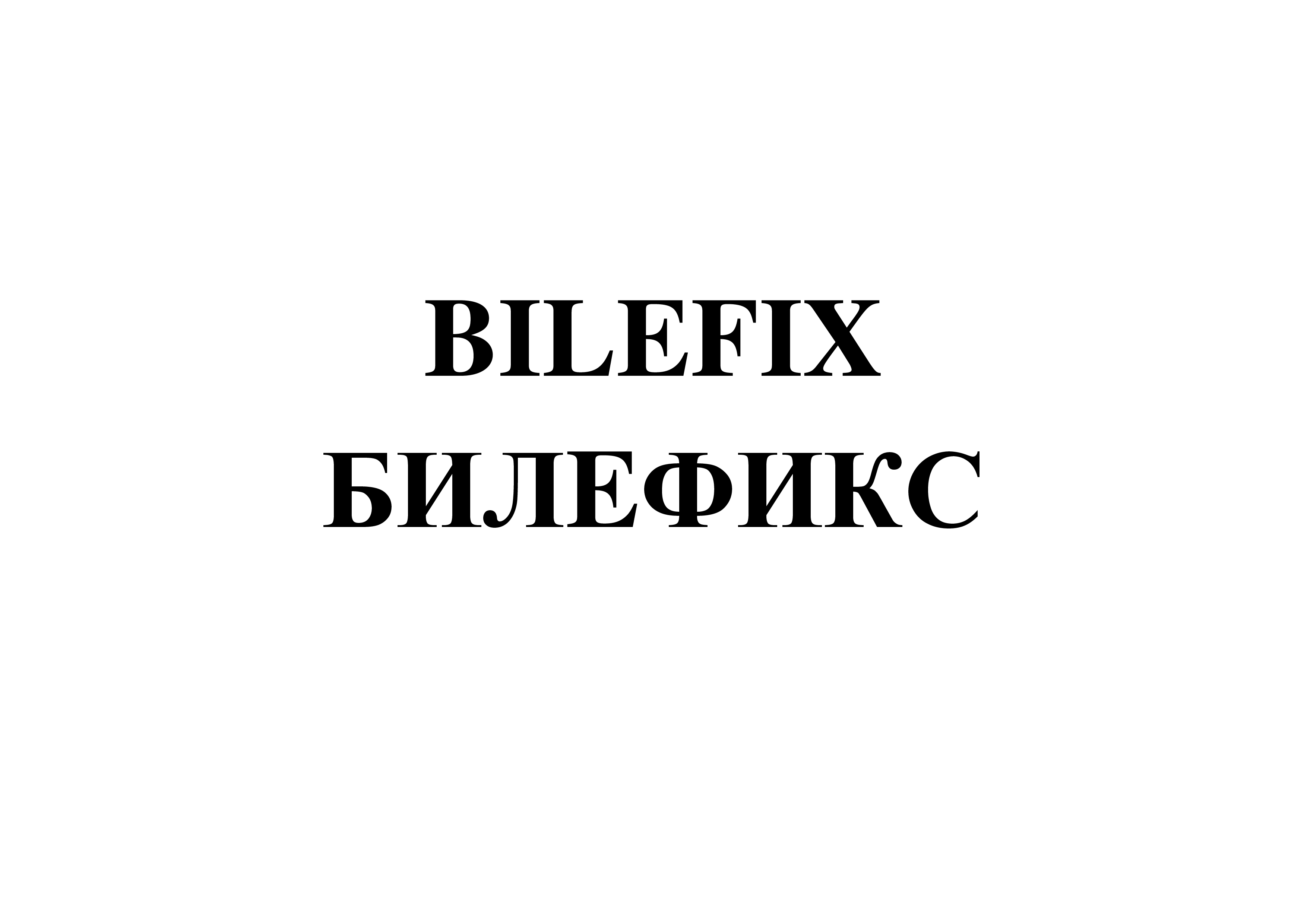 Изображение: Товарный знак № 65849
