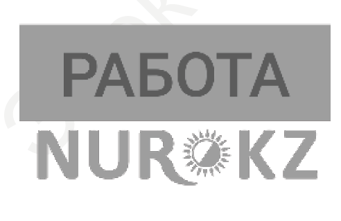 Товарный знак № 65855 «РАБОТА NUR KZ»
