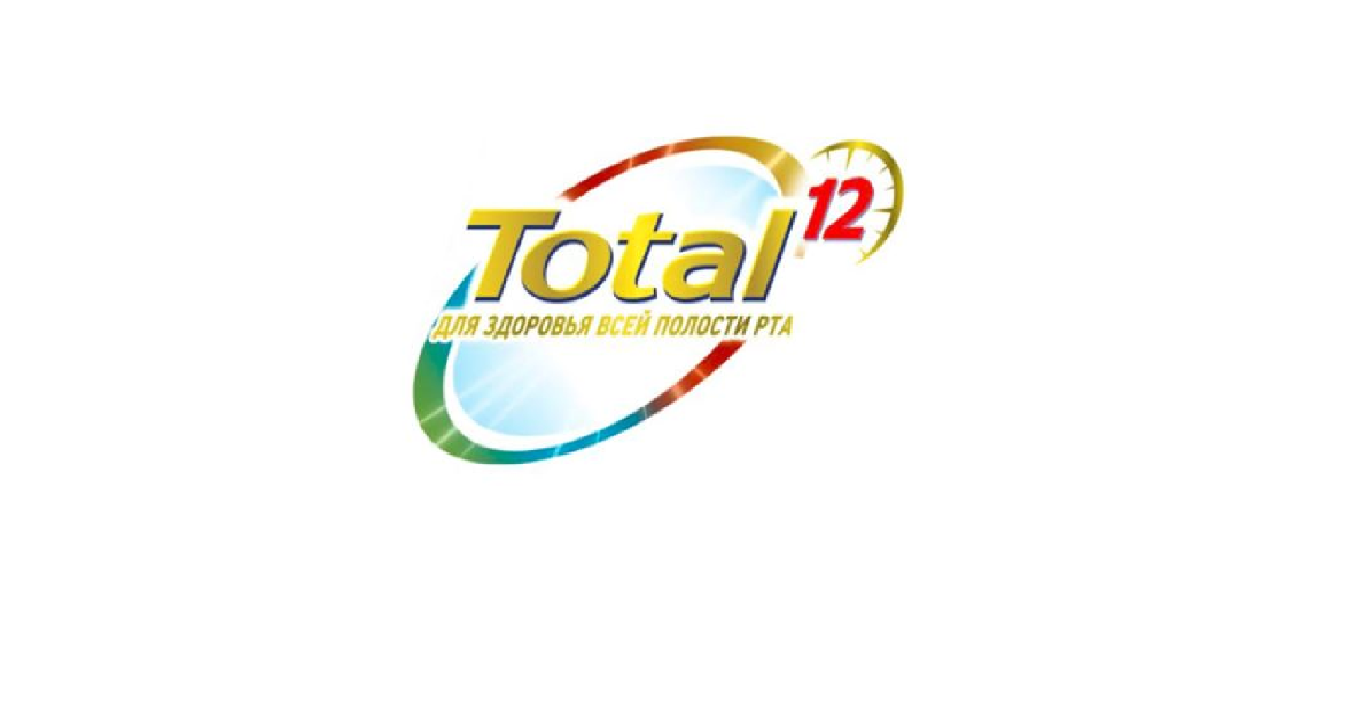 Товарный знак № 65896 «Total 12 Для здоровья всей полости рта»