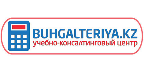 Товарный знак № 66007 «BUHGALTERIYA. KZ учебно - консалтинговы…»