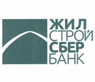 Товарный знак № 66083 «ЖИЛСТРОЙСБЕРБАНК»