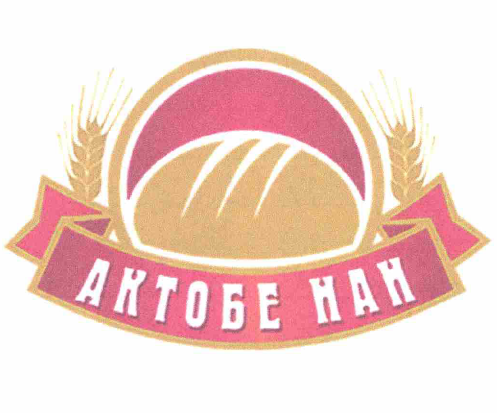 Товарный знак № 65964 «АКТОБЕ НАН»