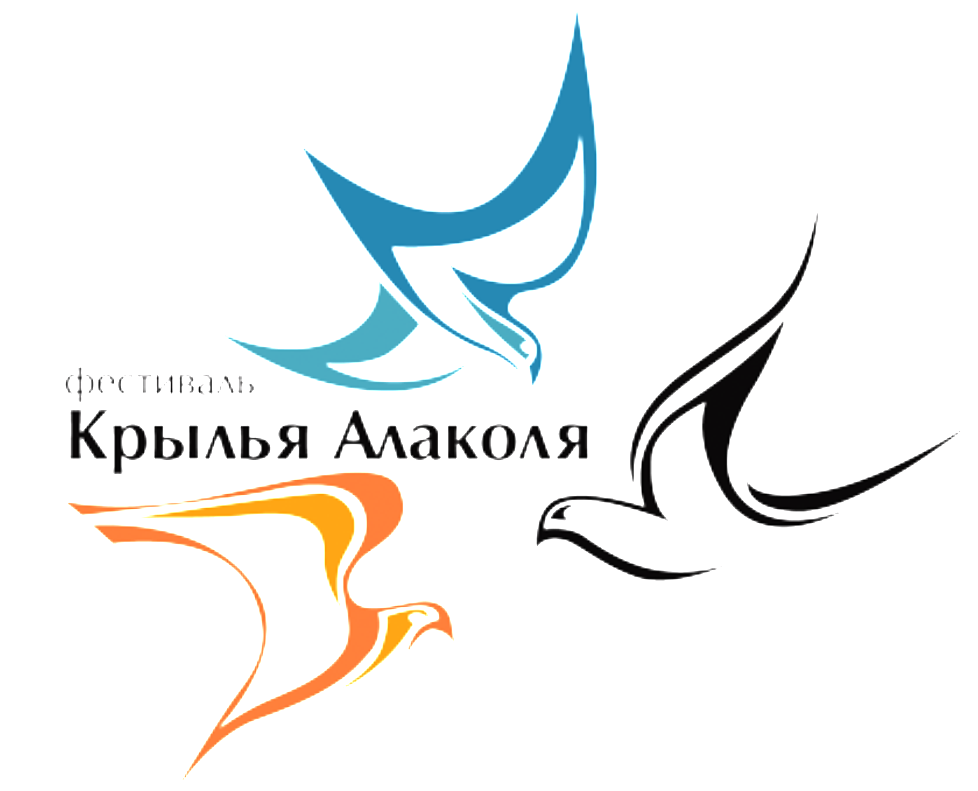 Товарный знак № 66238 «фестиваль Крылья Алаколя»