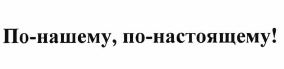 Изображение: Товарный знак № 67135