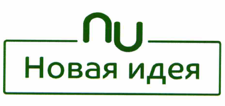 Товарный знак № 65929 «Ո U Новая идея»