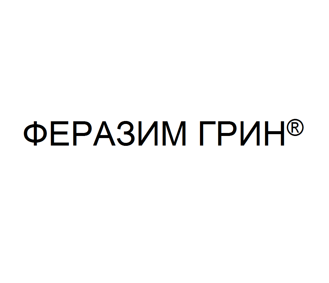 Изображение: Товарный знак № 66365