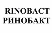 Товарный знак № 66505 «RINOBACT РИНОБАКТ»