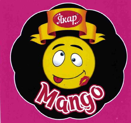 Товарный знак № 69374 «Якар Mango»