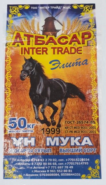 Товарный знак № 70320 «ТОО «ИНТЕР ТРАЙД» ЖШС АТБАСАР INTER TRA…»