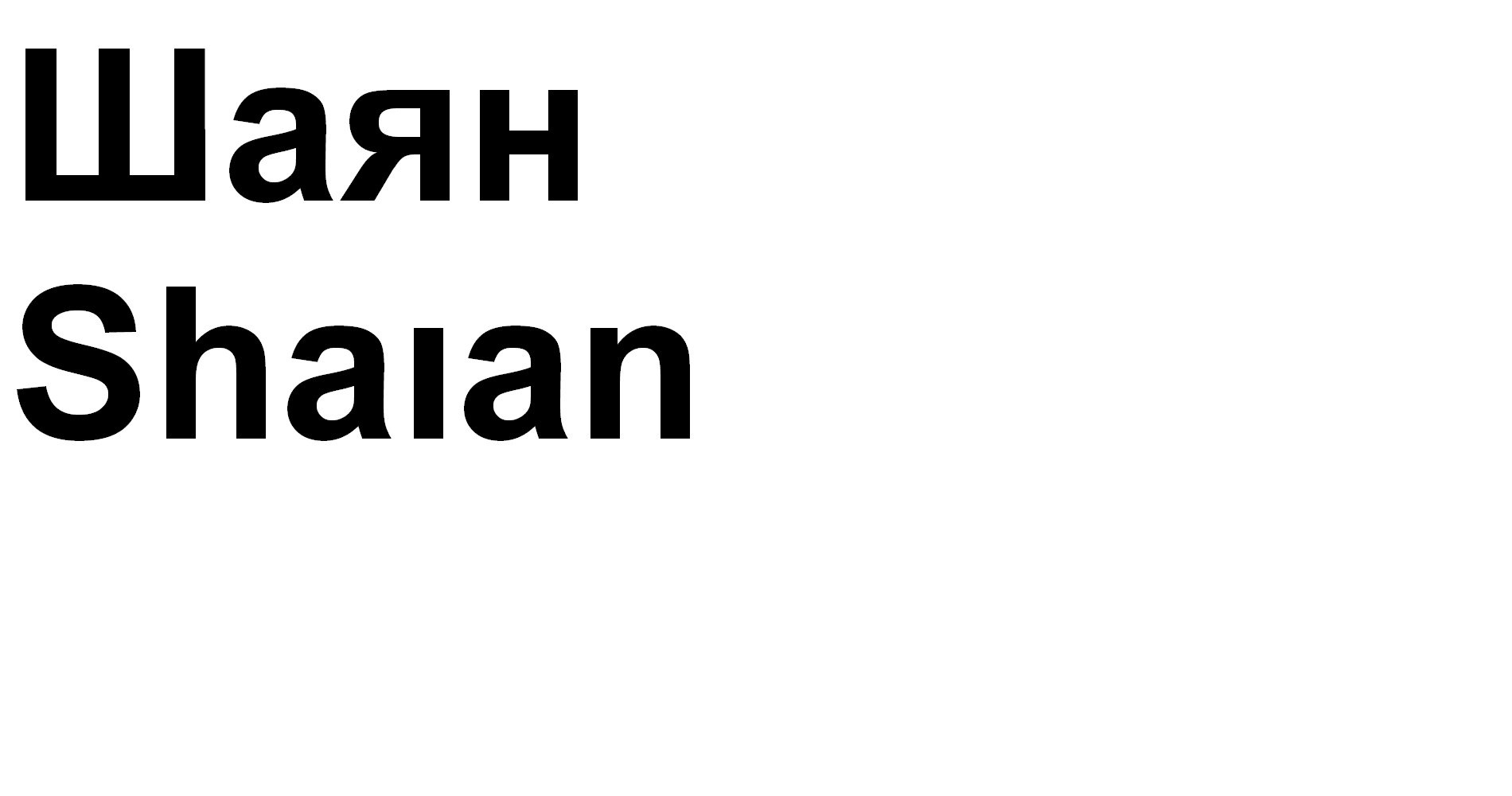 Изображение: Товарный знак № 66805