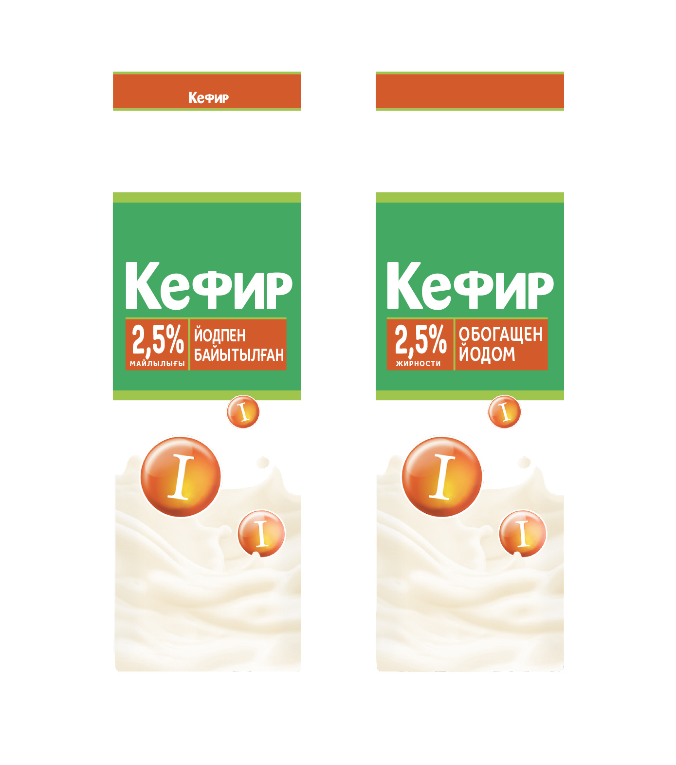 Товарный знак № 66616 «КЕФИР 2,5% ЖИРНОСТИ ОБОГАЩЕН ЙОДОМ»