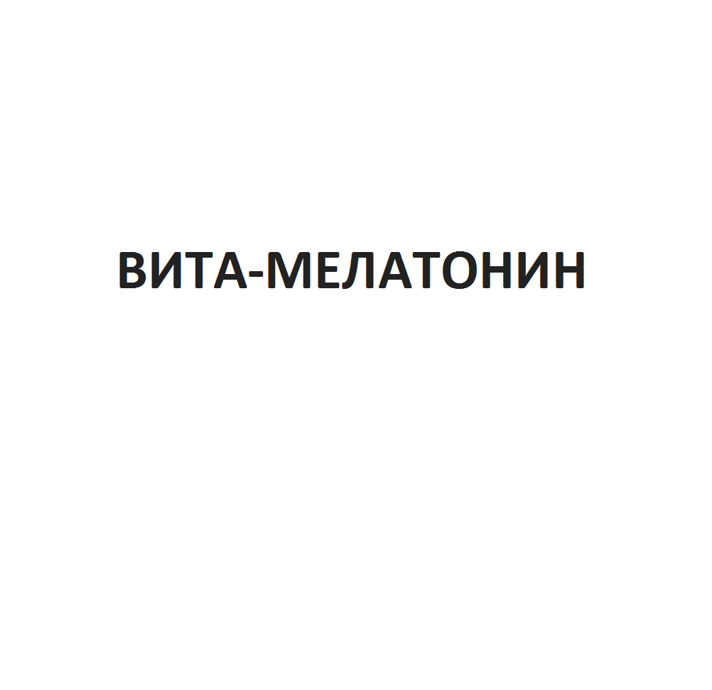 Изображение: Товарный знак № 68133