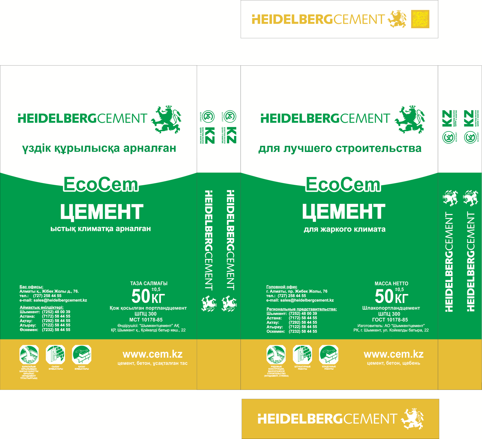 Товарный знак № 70023 «HEIDELBERGCEMENT для лучшего строительс…»