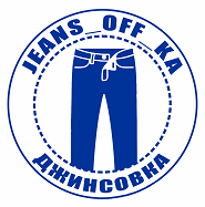 Товарный знак № 67195 «JEANS_OFF_KA ДЖИНСОВКА»