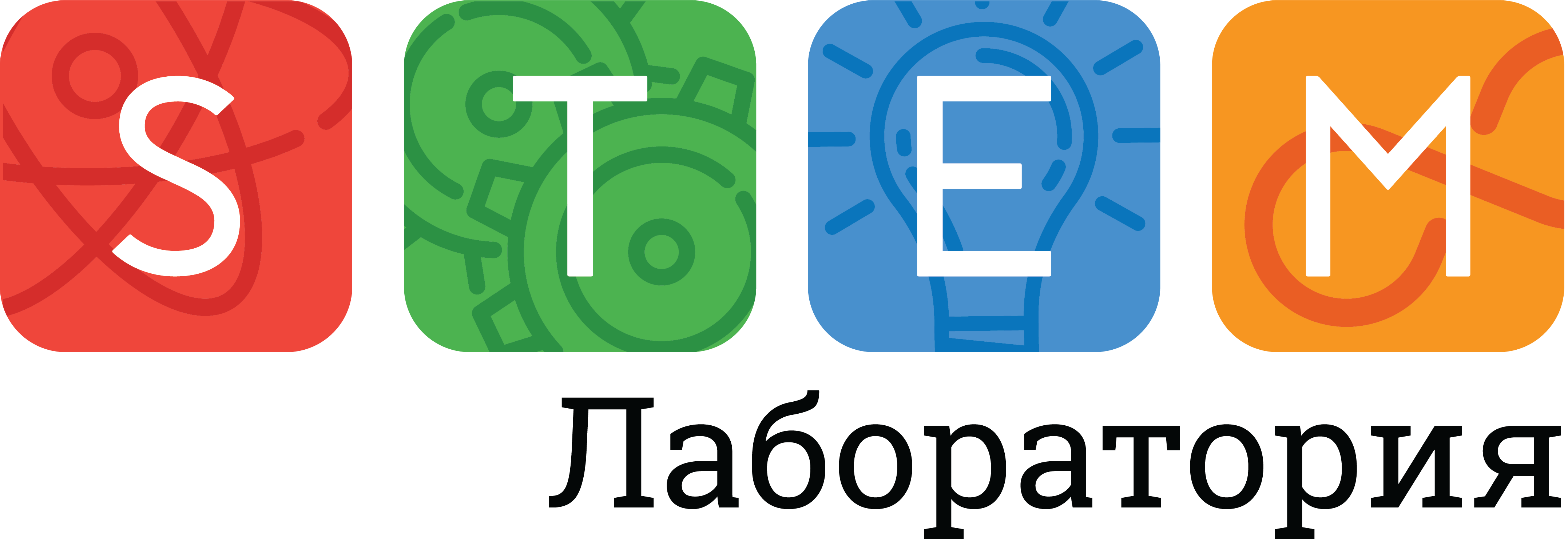 Товарный знак № 67277 «STEM Лаборатория»