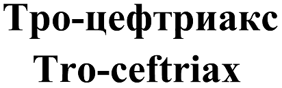 Изображение: Товарный знак № 69326