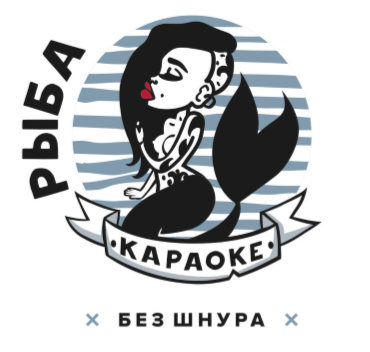 Товарный знак № 66893 «РЫБА КАРАОКЕ БЕЗ ШНУРА»