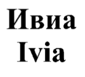 Изображение: Товарный знак № 67214