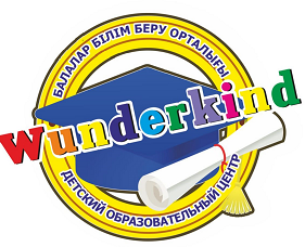 Товарный знак № 68179 «БАЛАЛАР БІЛІМ БЕРУ ОРТАЛЫҒЫ Wunderkind …»