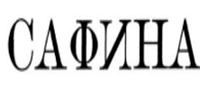 Изображение: Товарный знак № 67869